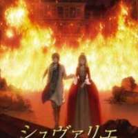  ����� Le Chevalier D Eon <small>Script</small> 